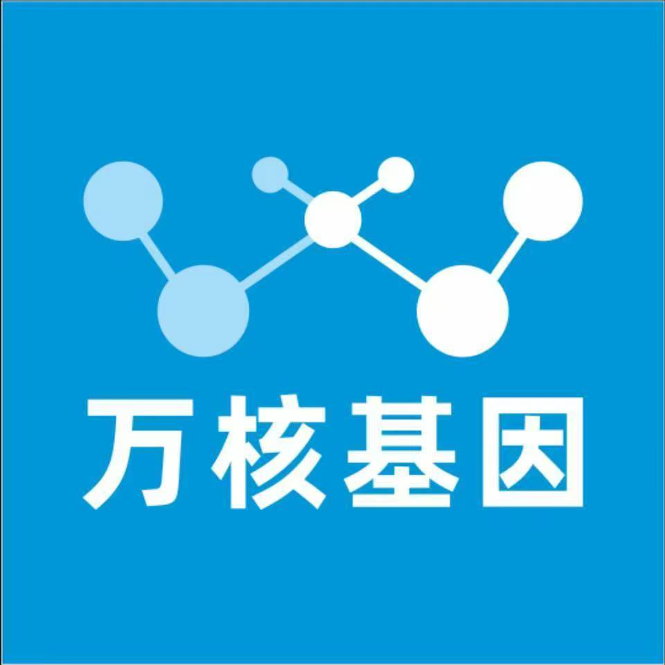 嘉兴嘉善万核健康基因管理咨询中心